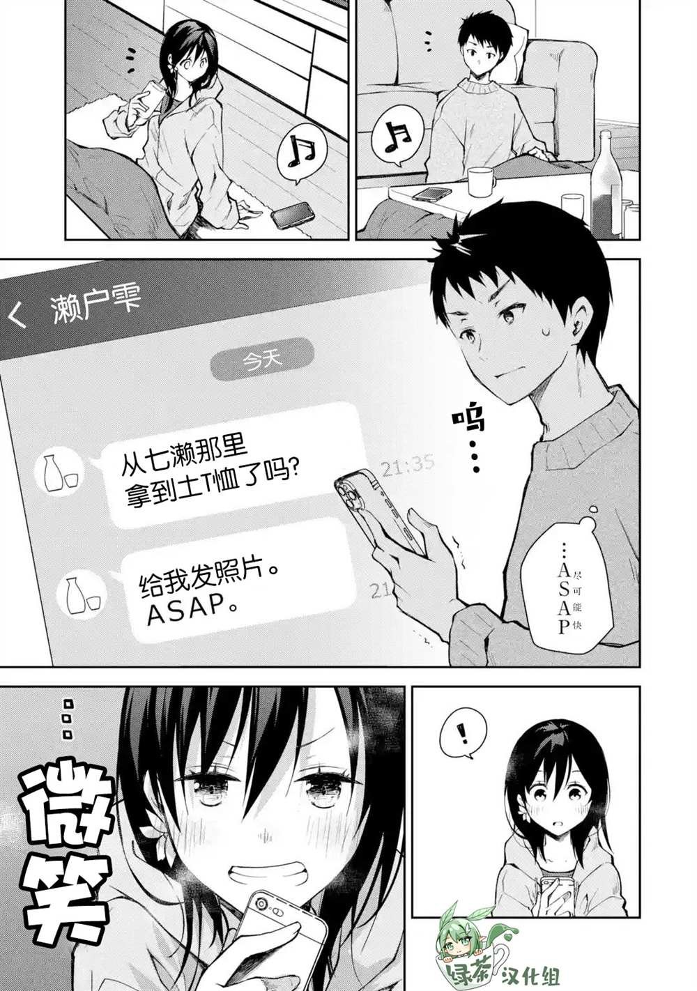 第9话