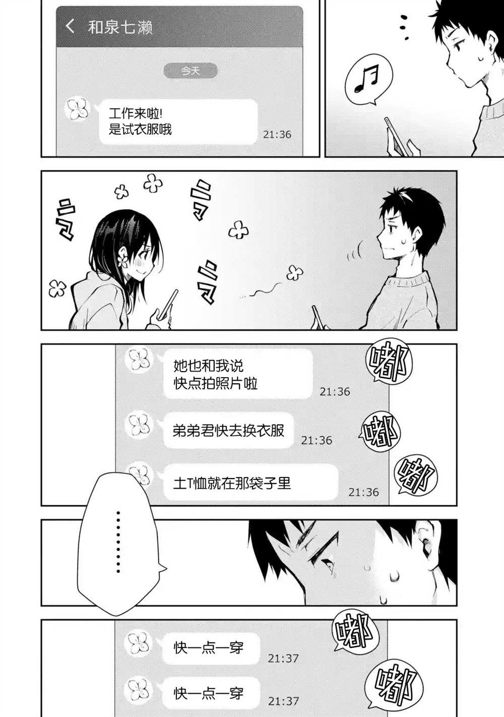 第9话