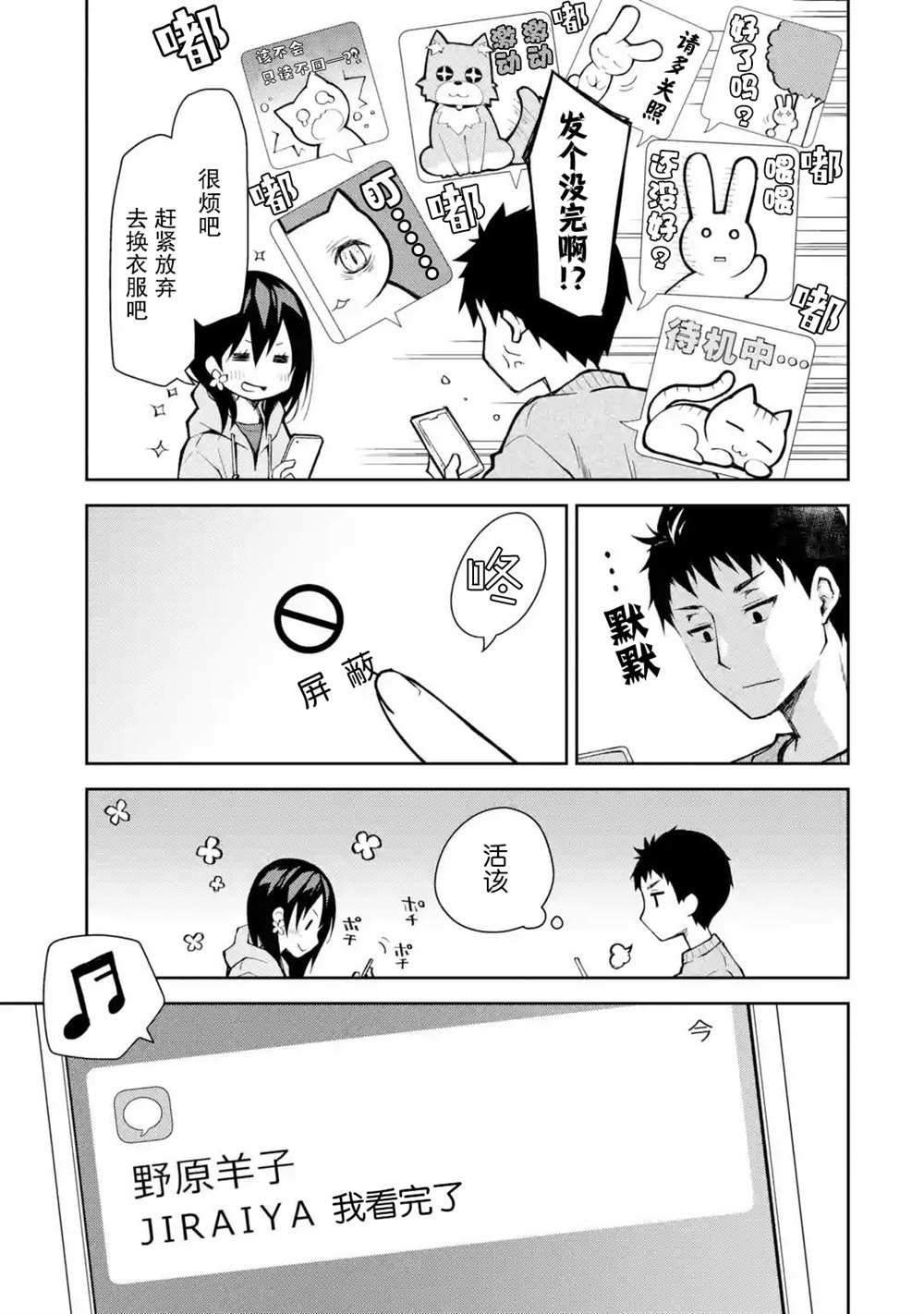 第9话
