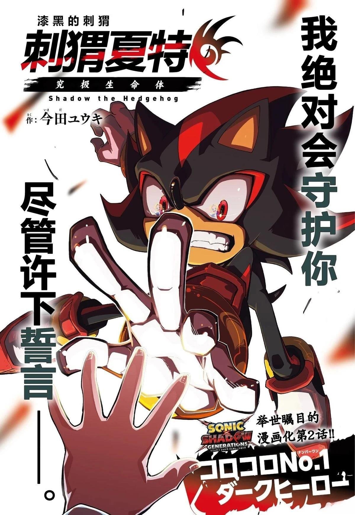第2话