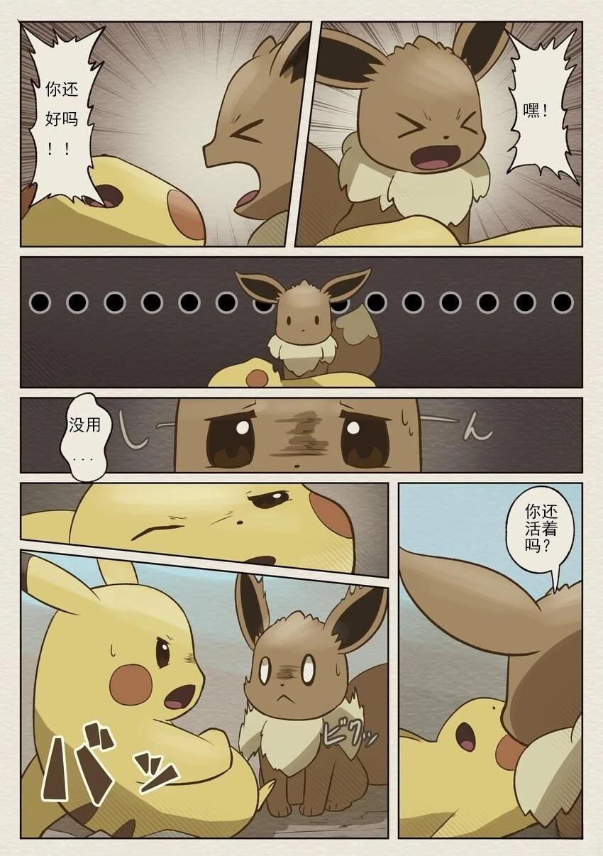第0话