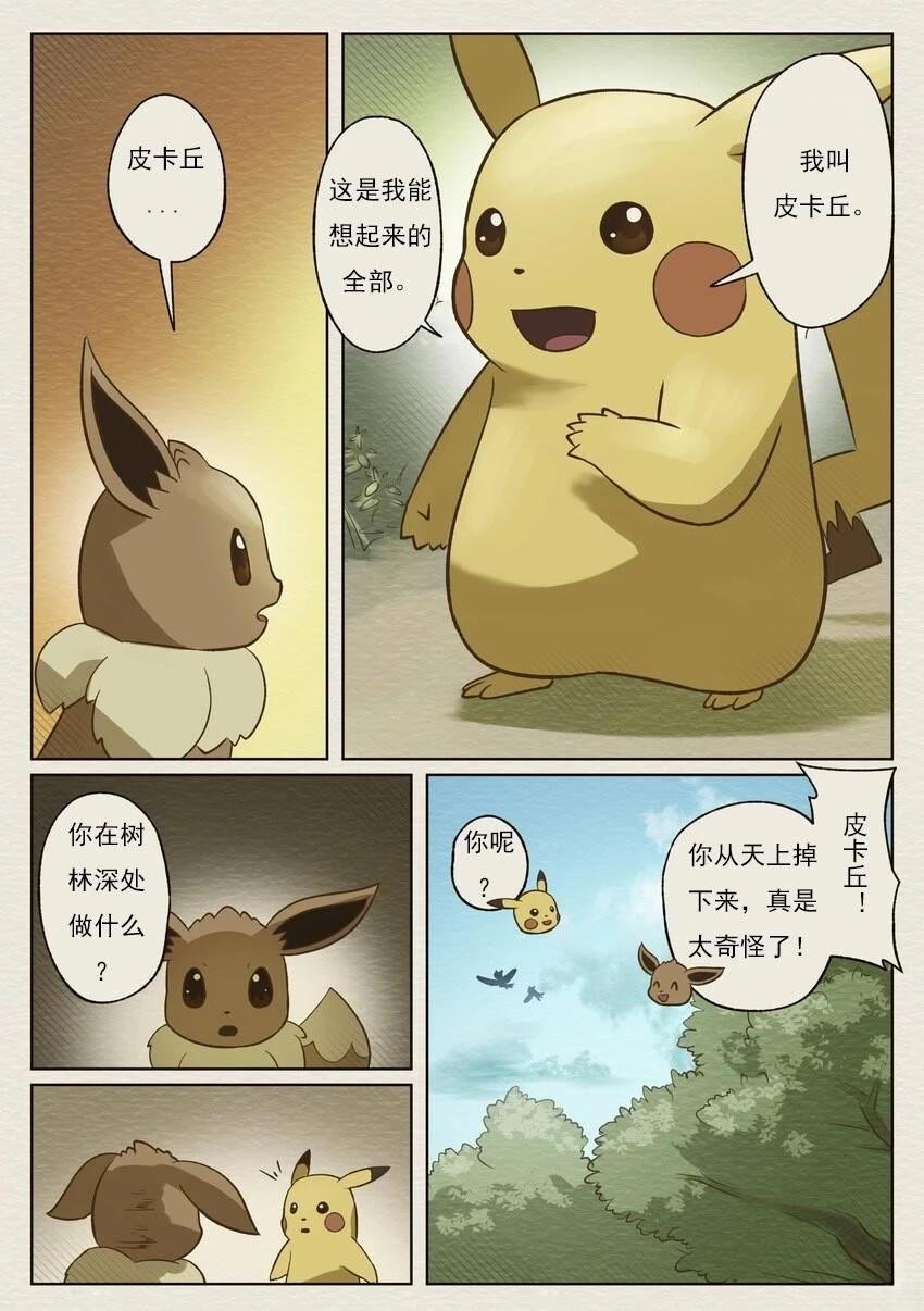 第0话