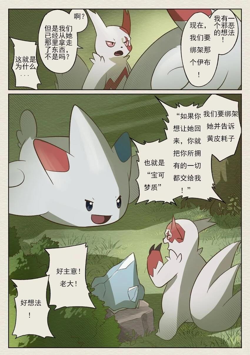 第0话