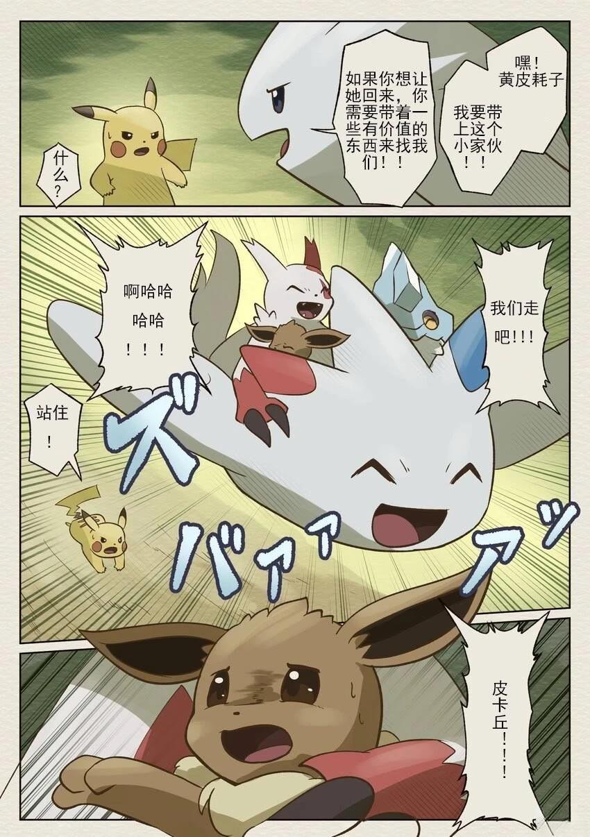 第0话