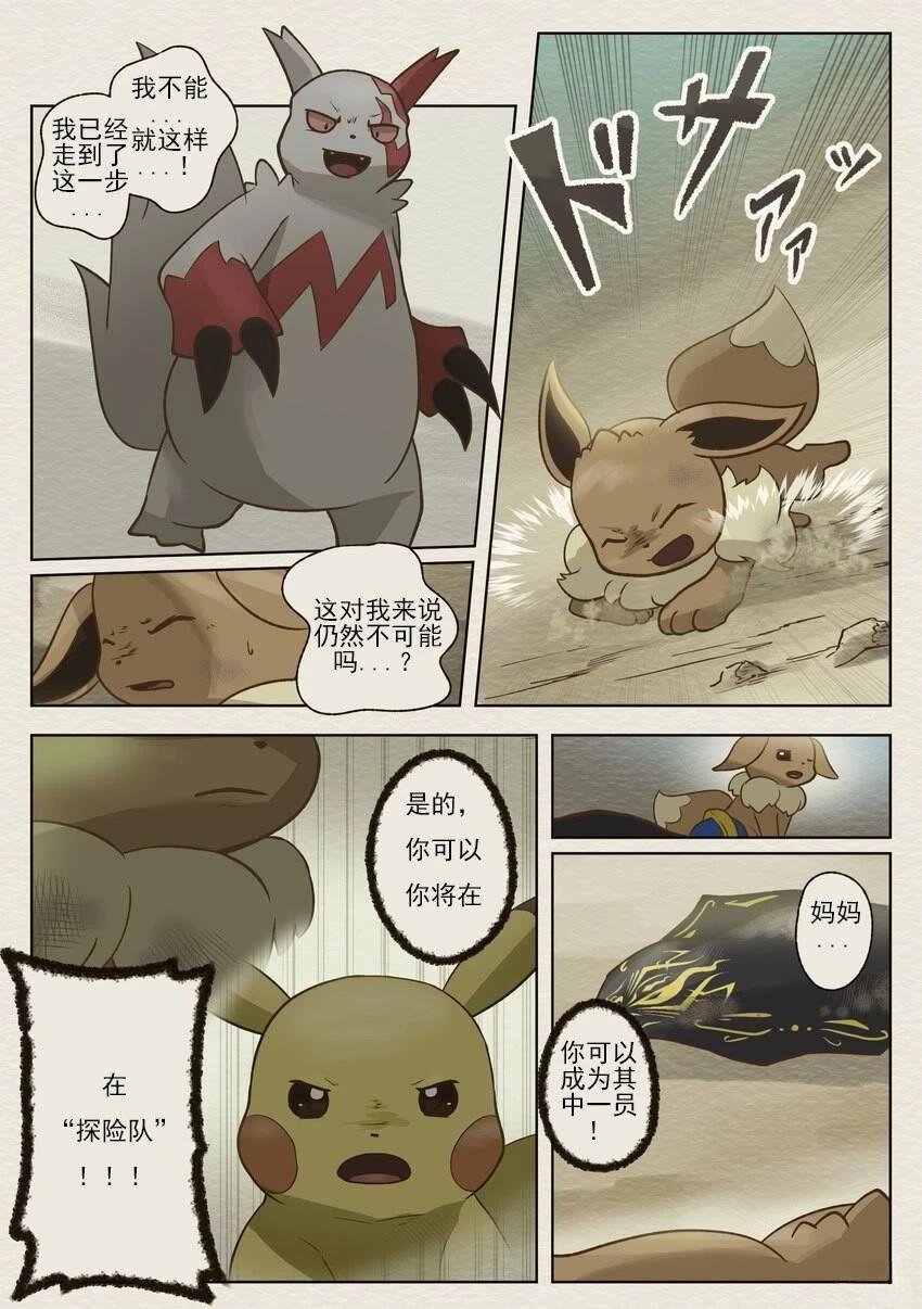 第0话