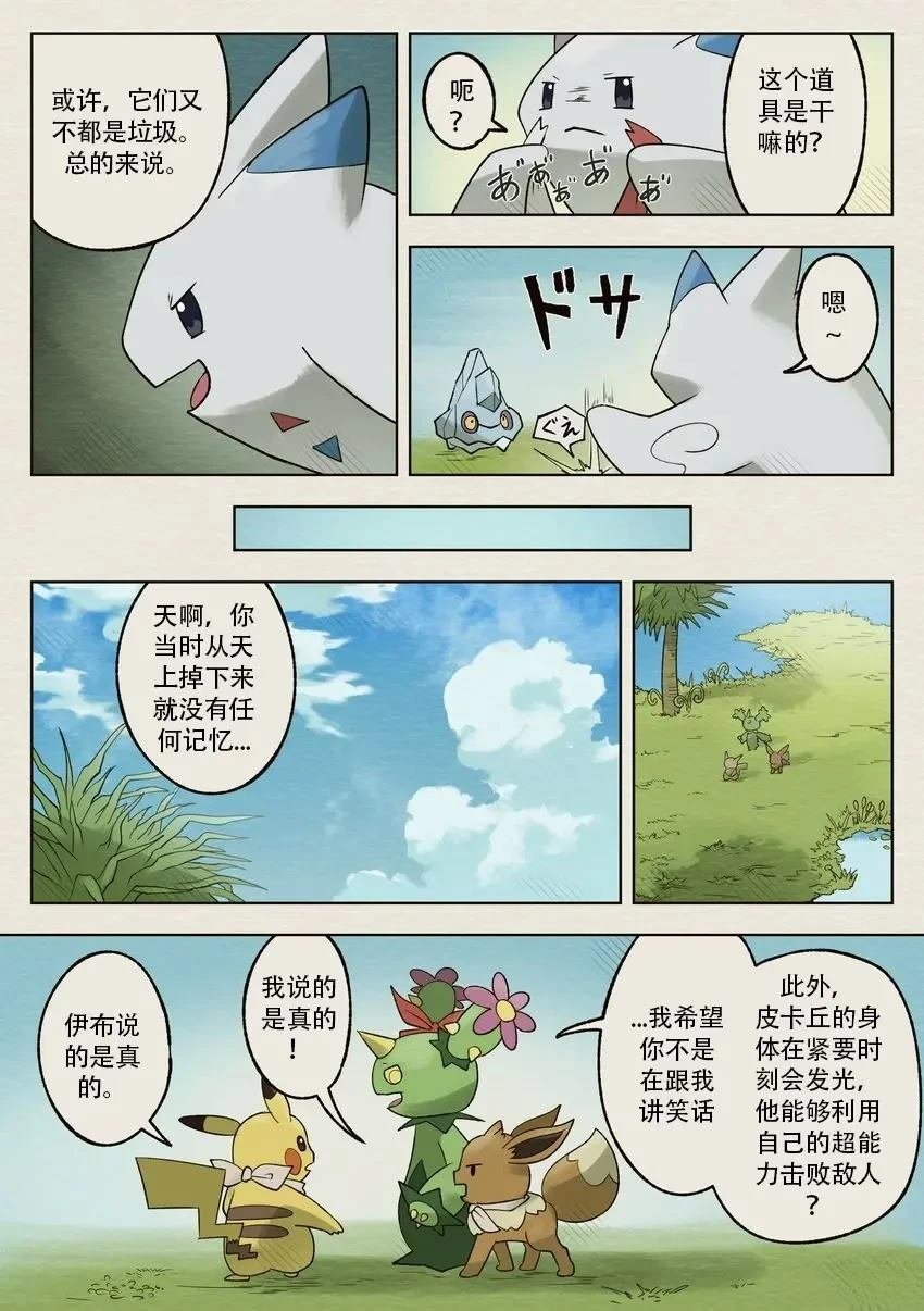 第2话