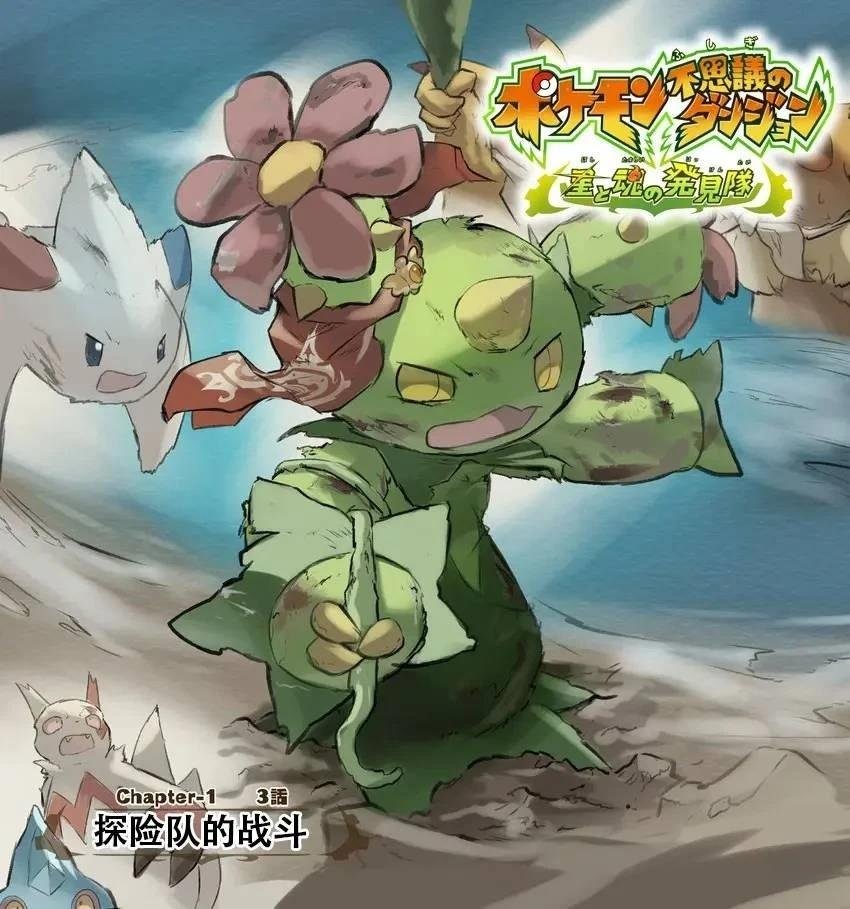第3话