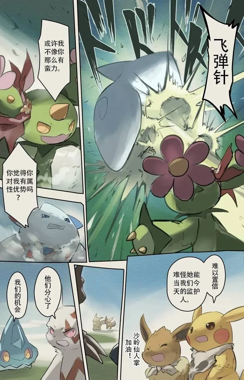 第3话