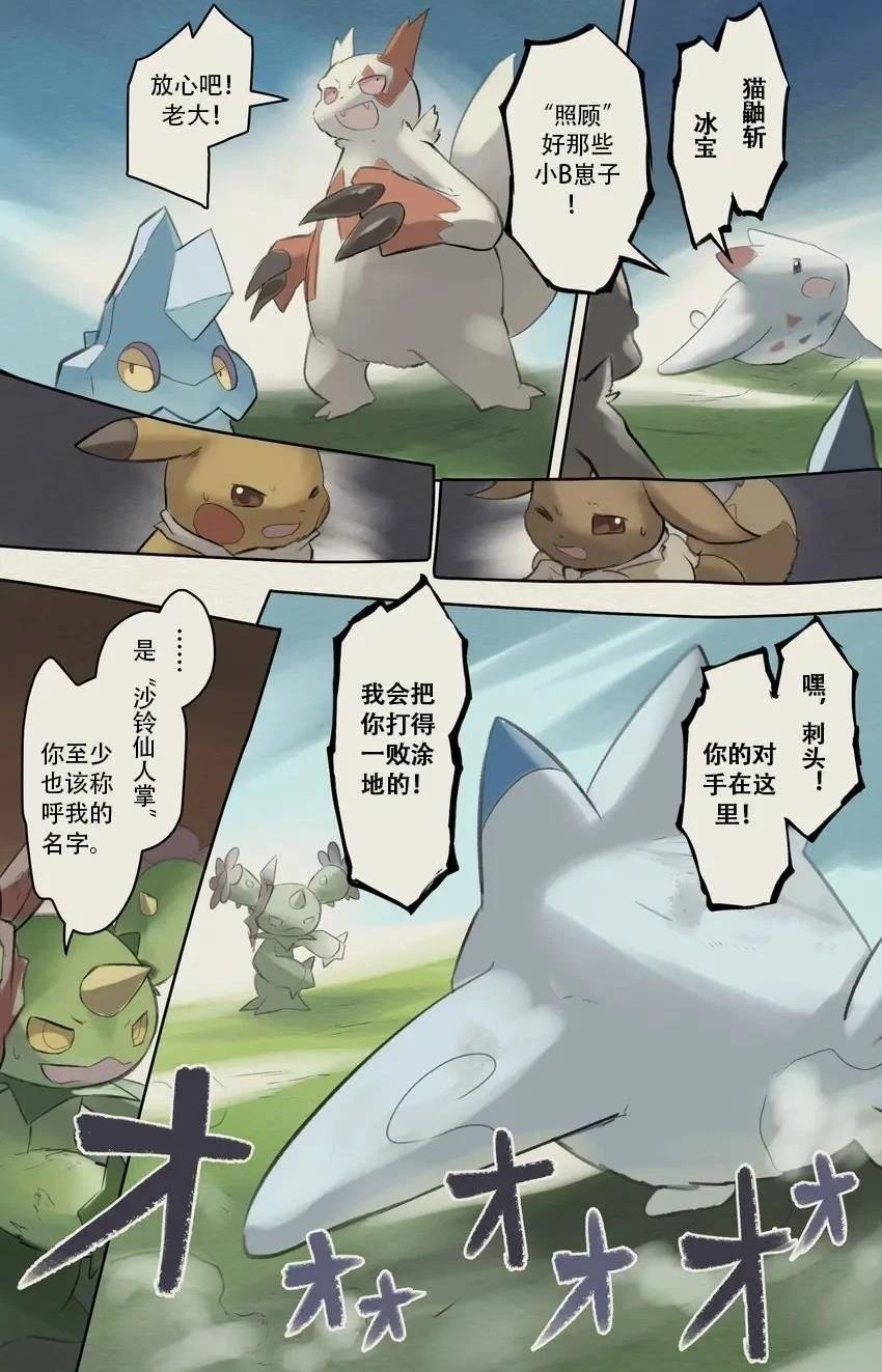 第3话