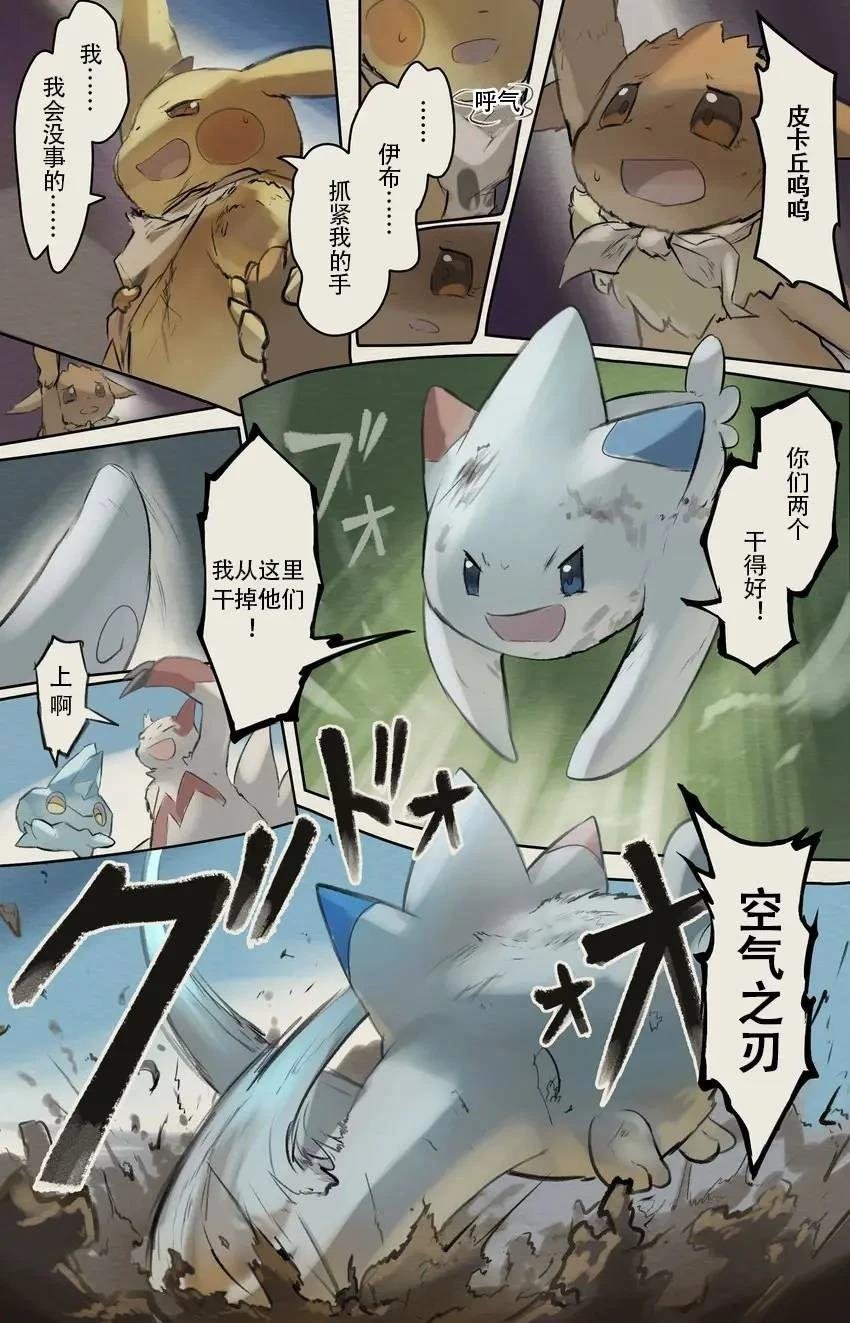 第3话