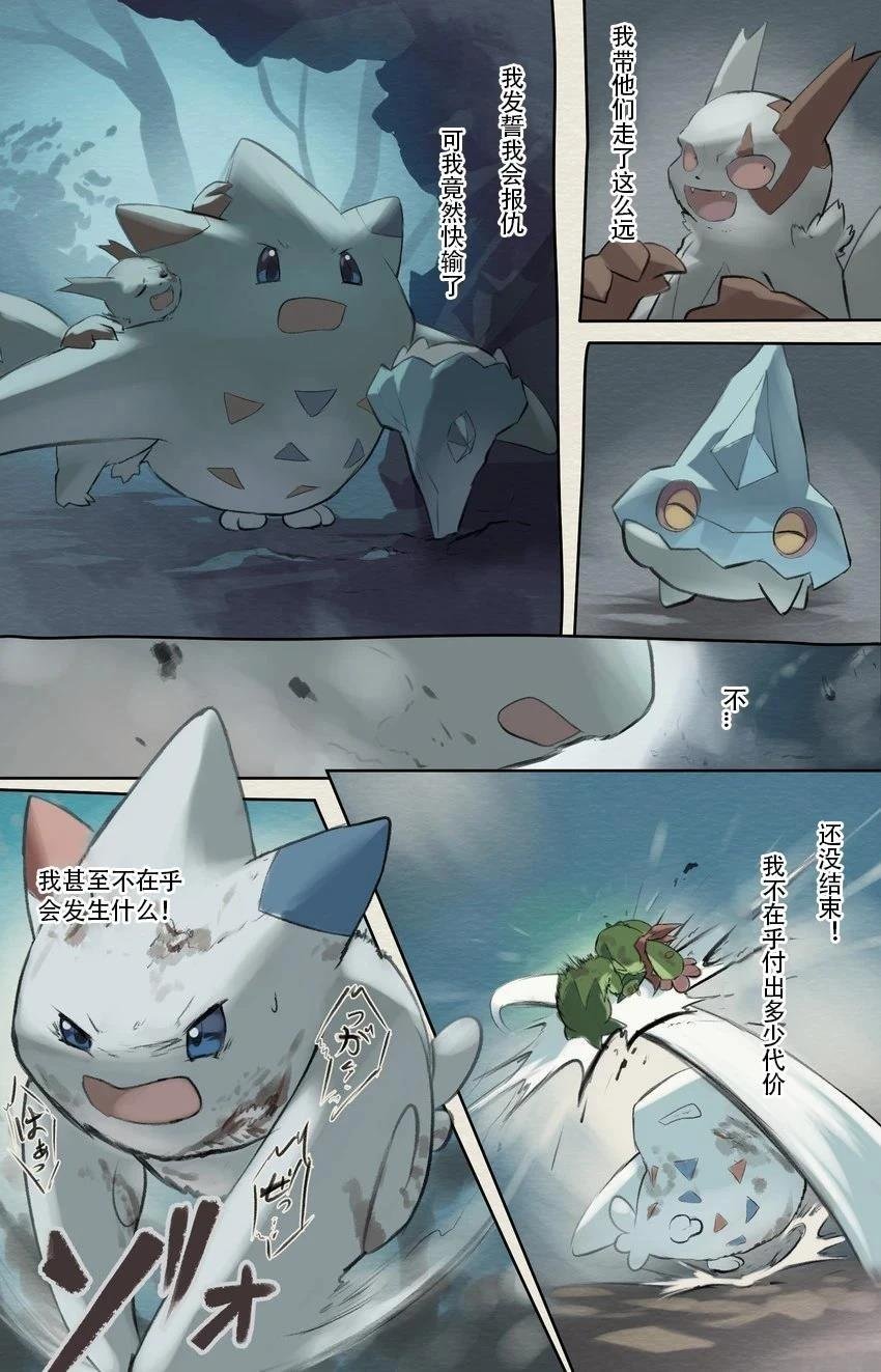 第4话