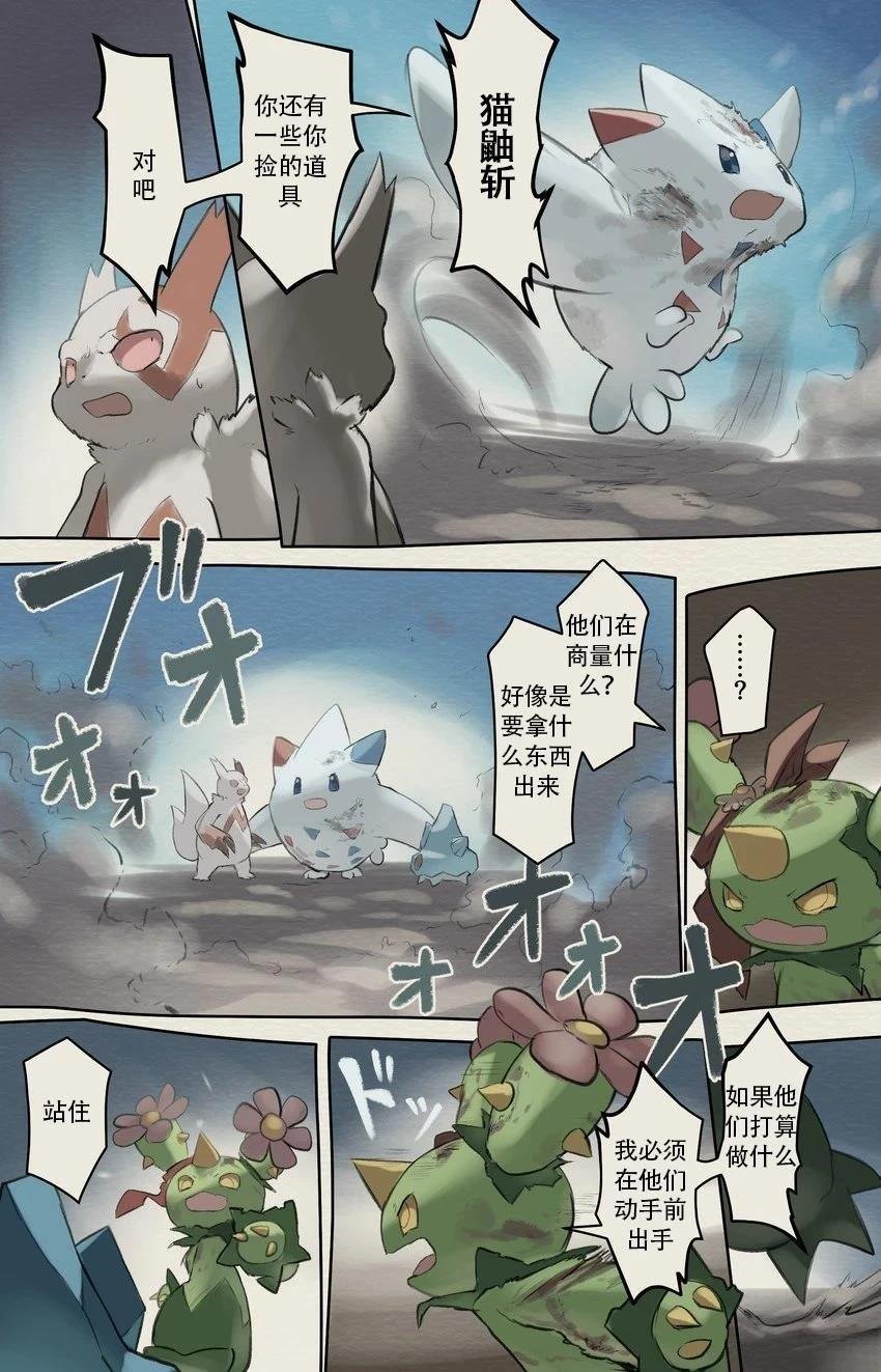 第4话