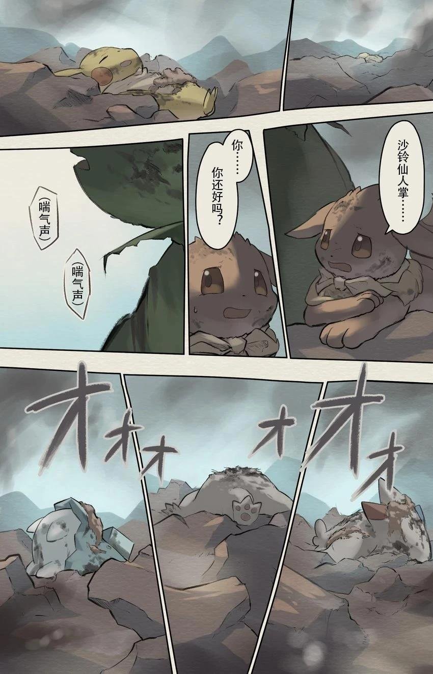 第4话