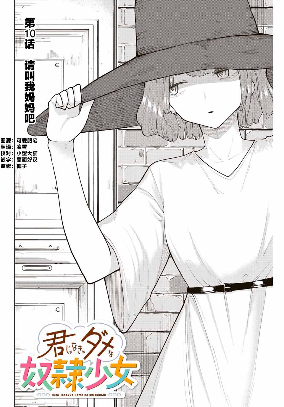 第10话