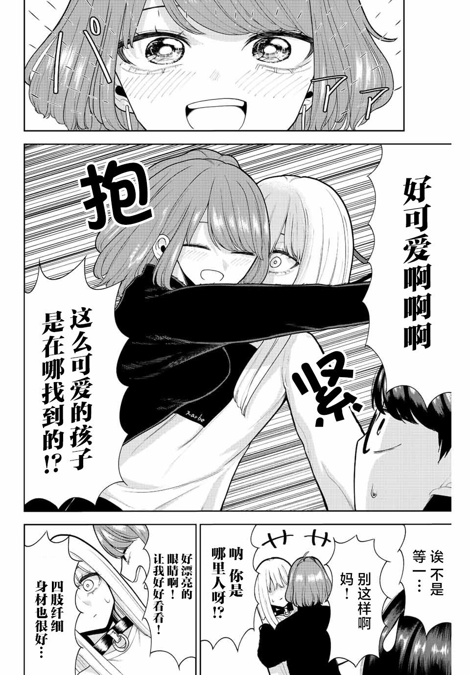 第10话
