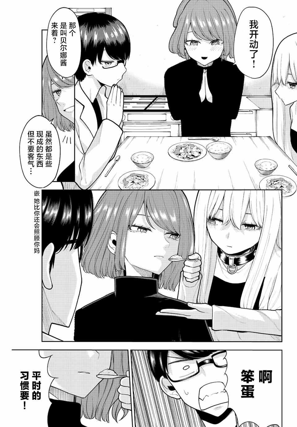 第10话