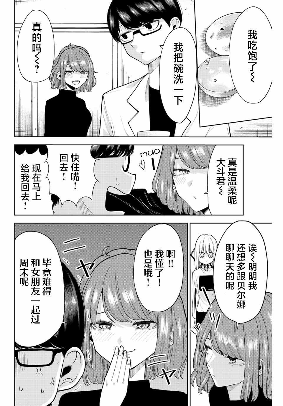 第10话