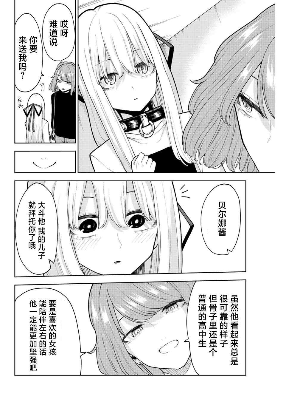 第10话