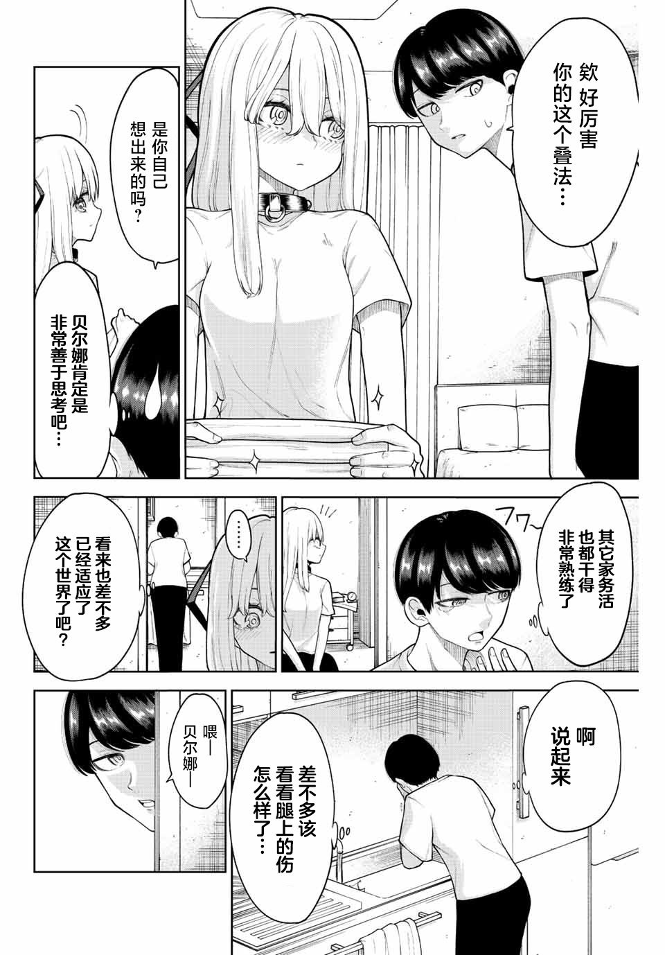 第11话