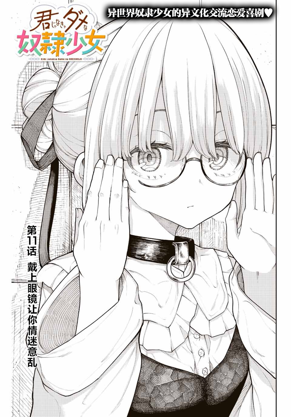 第11话