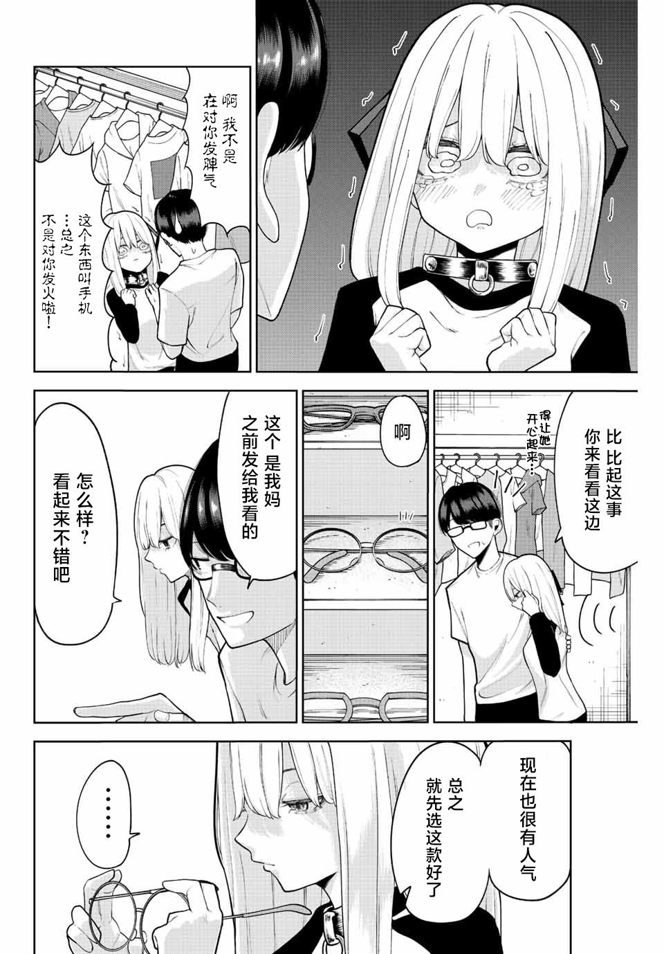 第11话