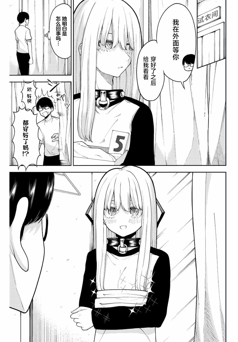 第11话