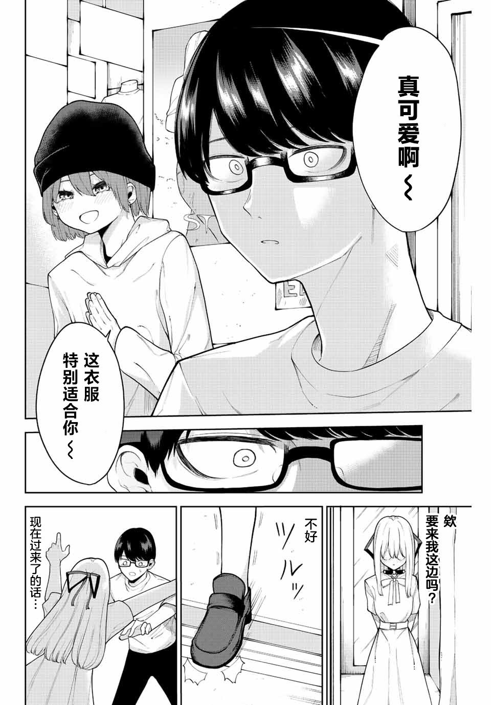 第11话