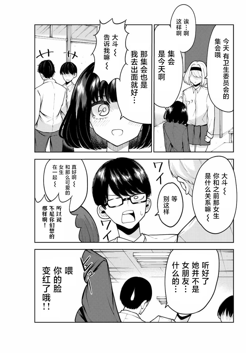 第12话
