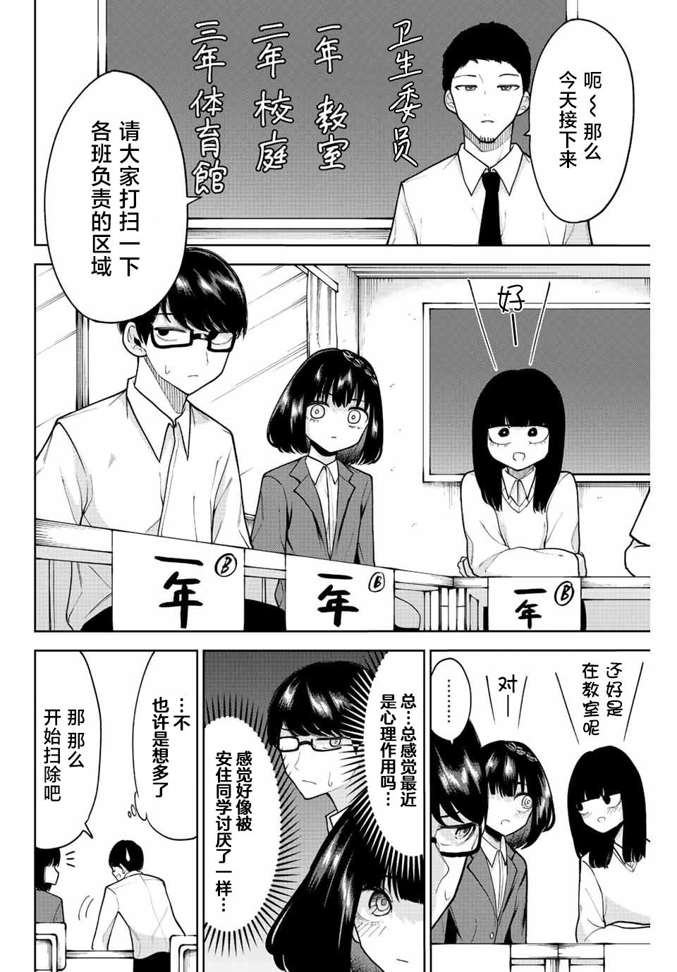 第12话
