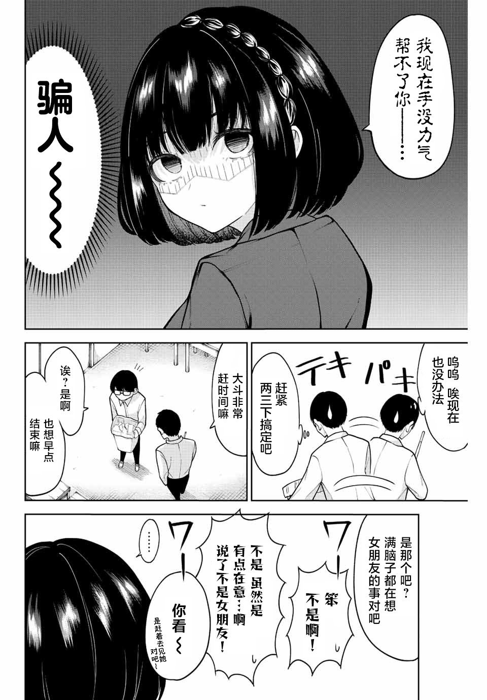 第12话