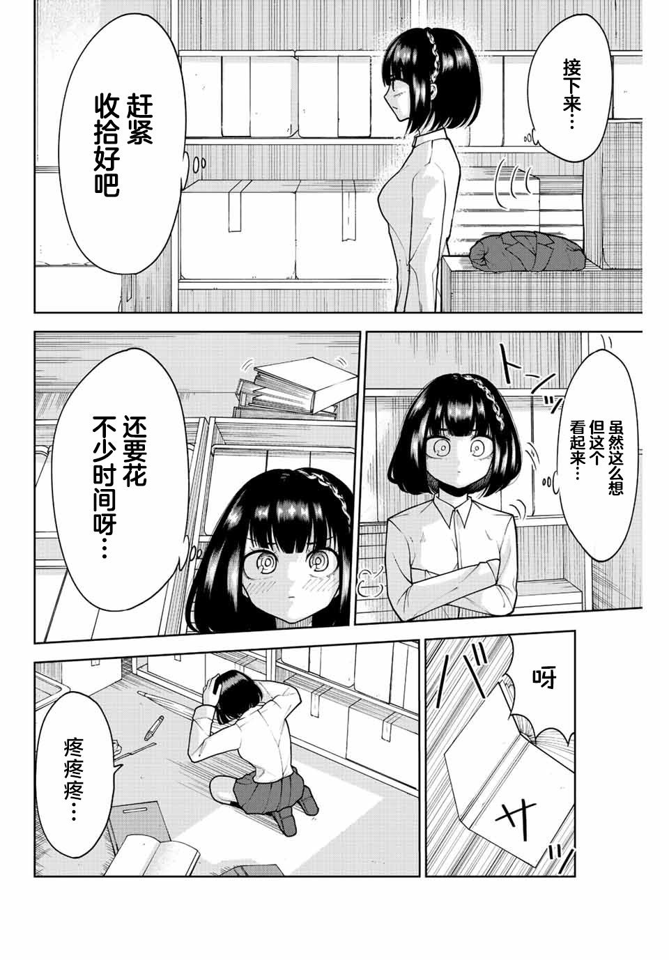 第12话