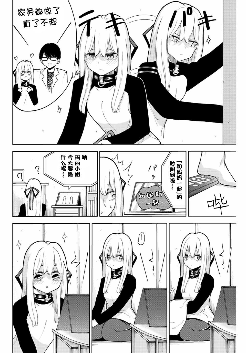 第13话