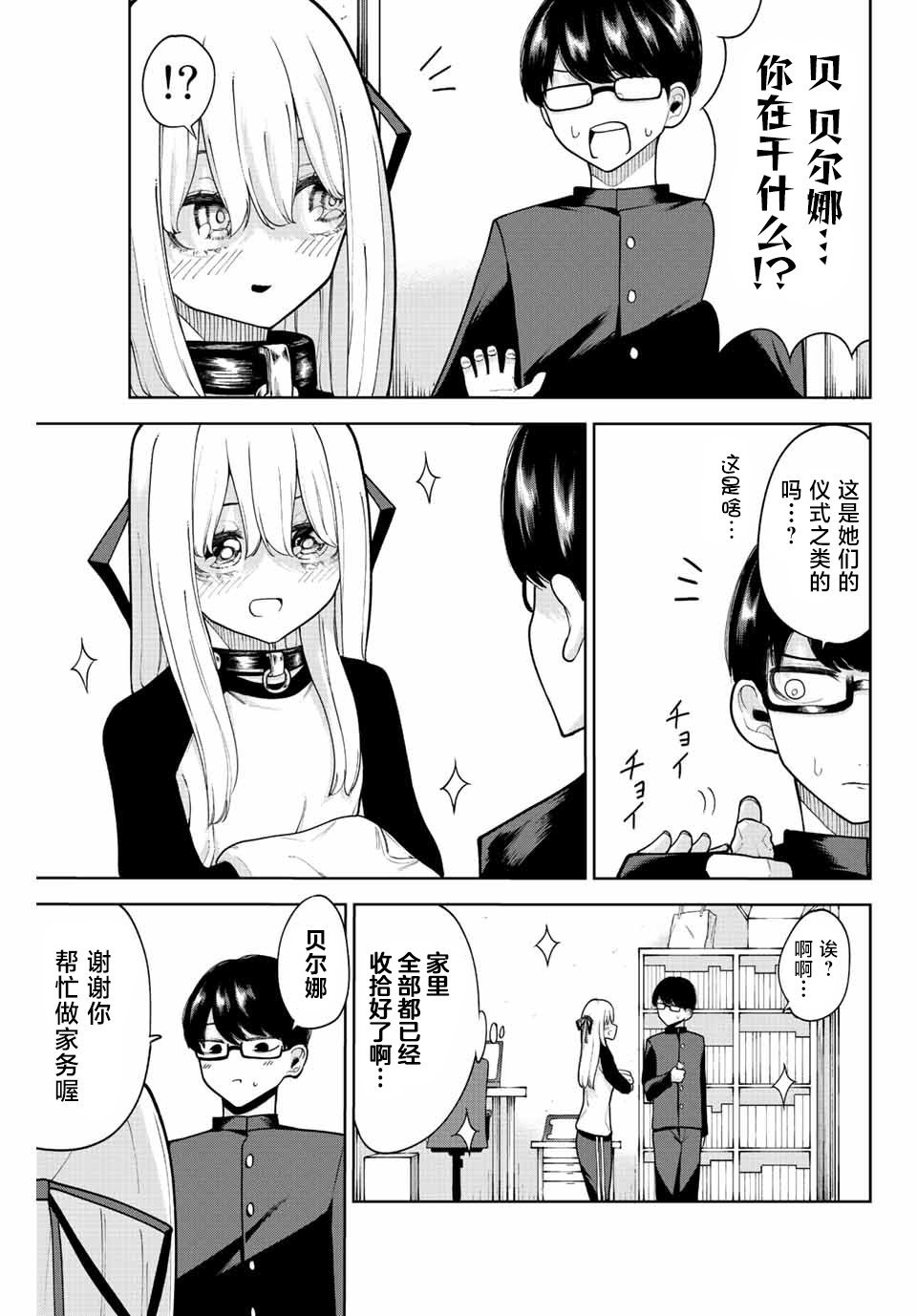 第13话