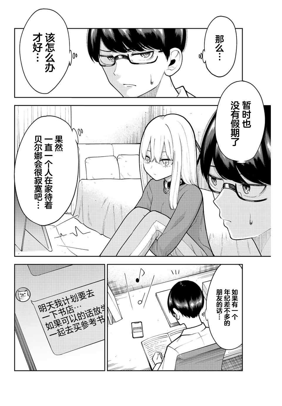 第14话