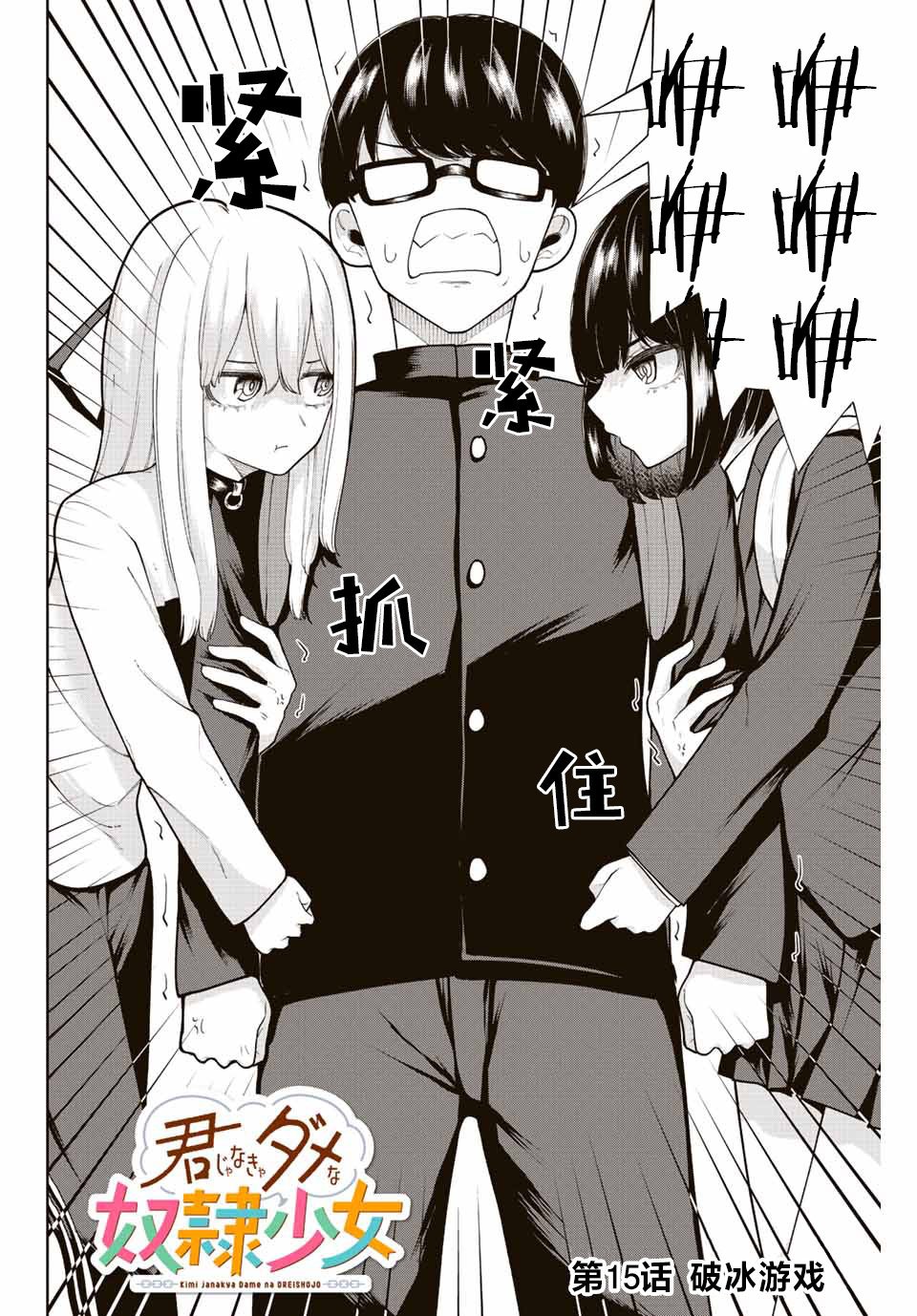 第15话