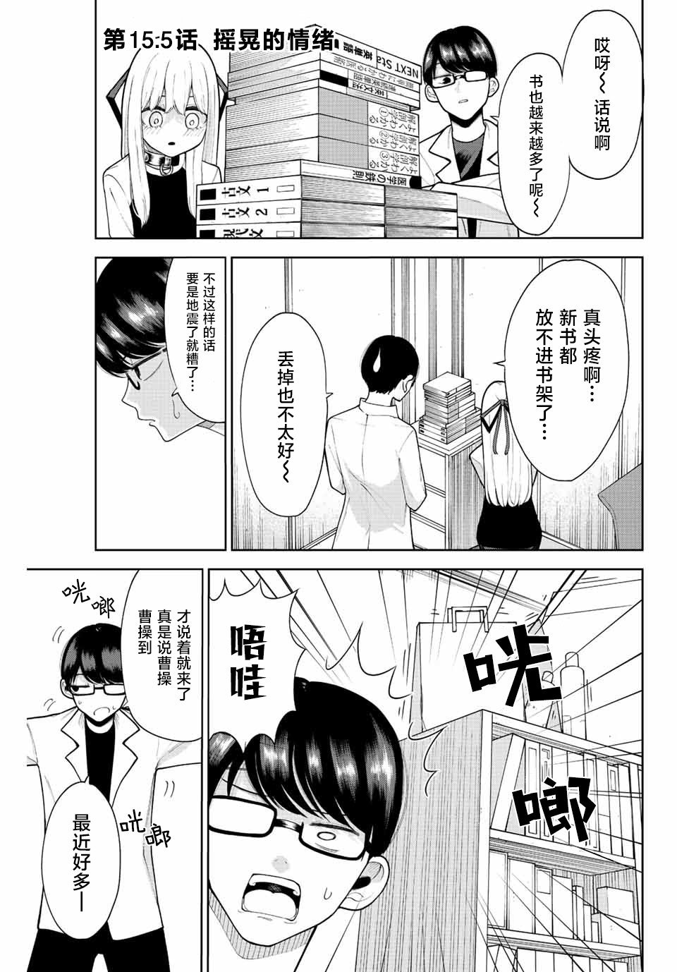 第15.5话