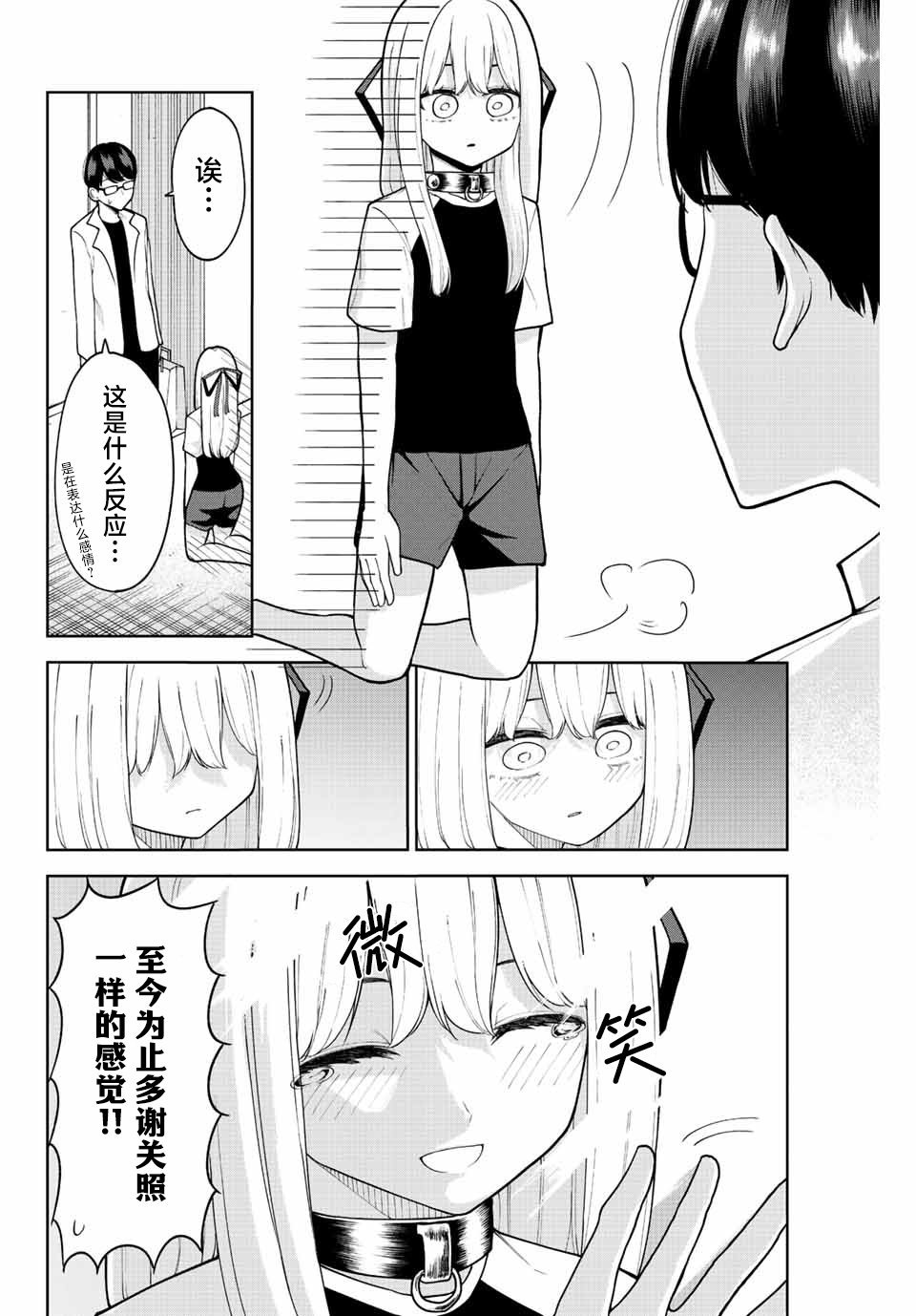 第15.5话