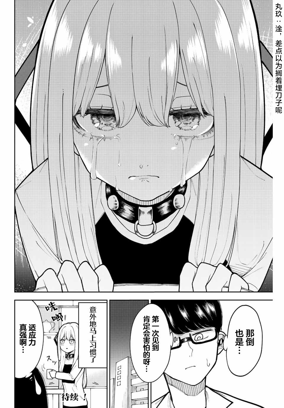 第15.5话