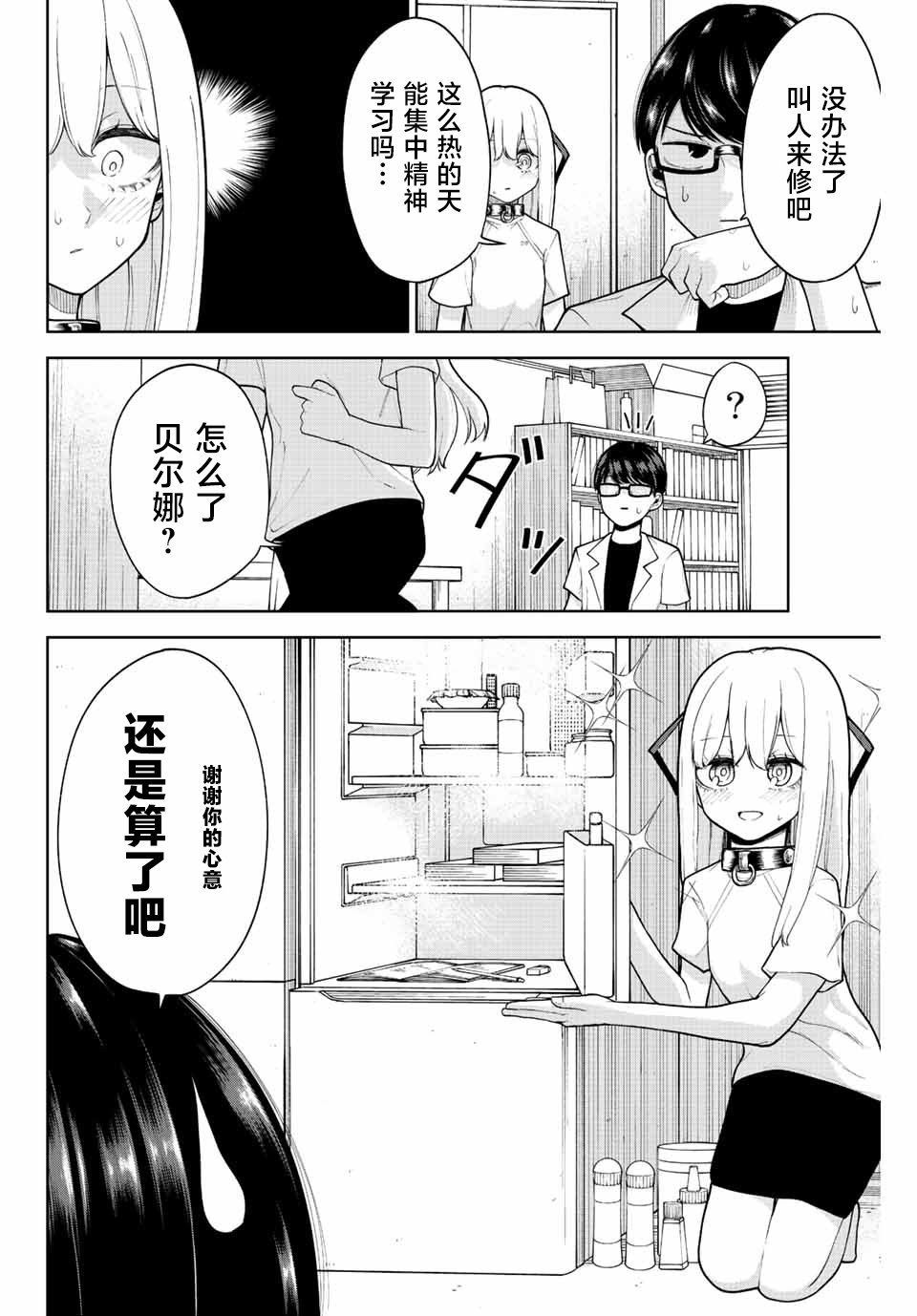 第16话