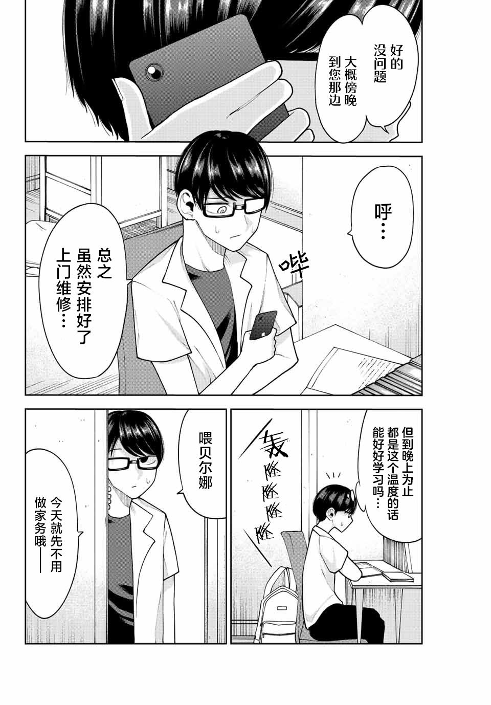 第16话