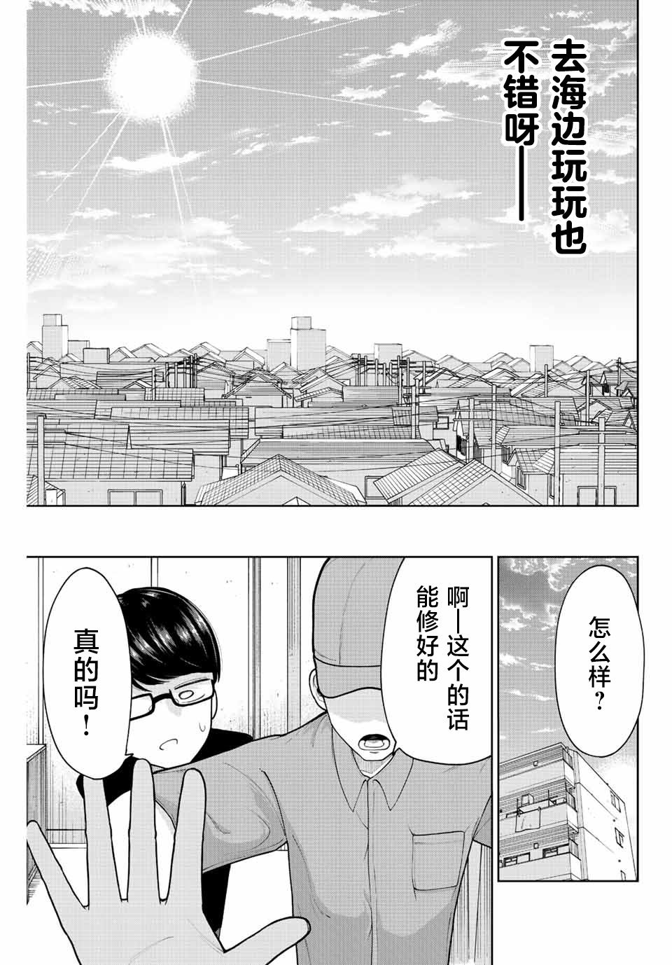 第16话