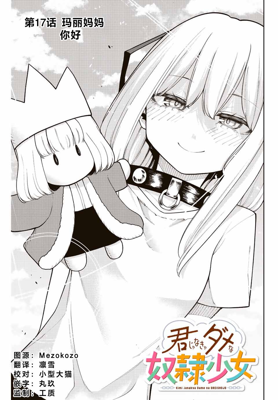 第17话