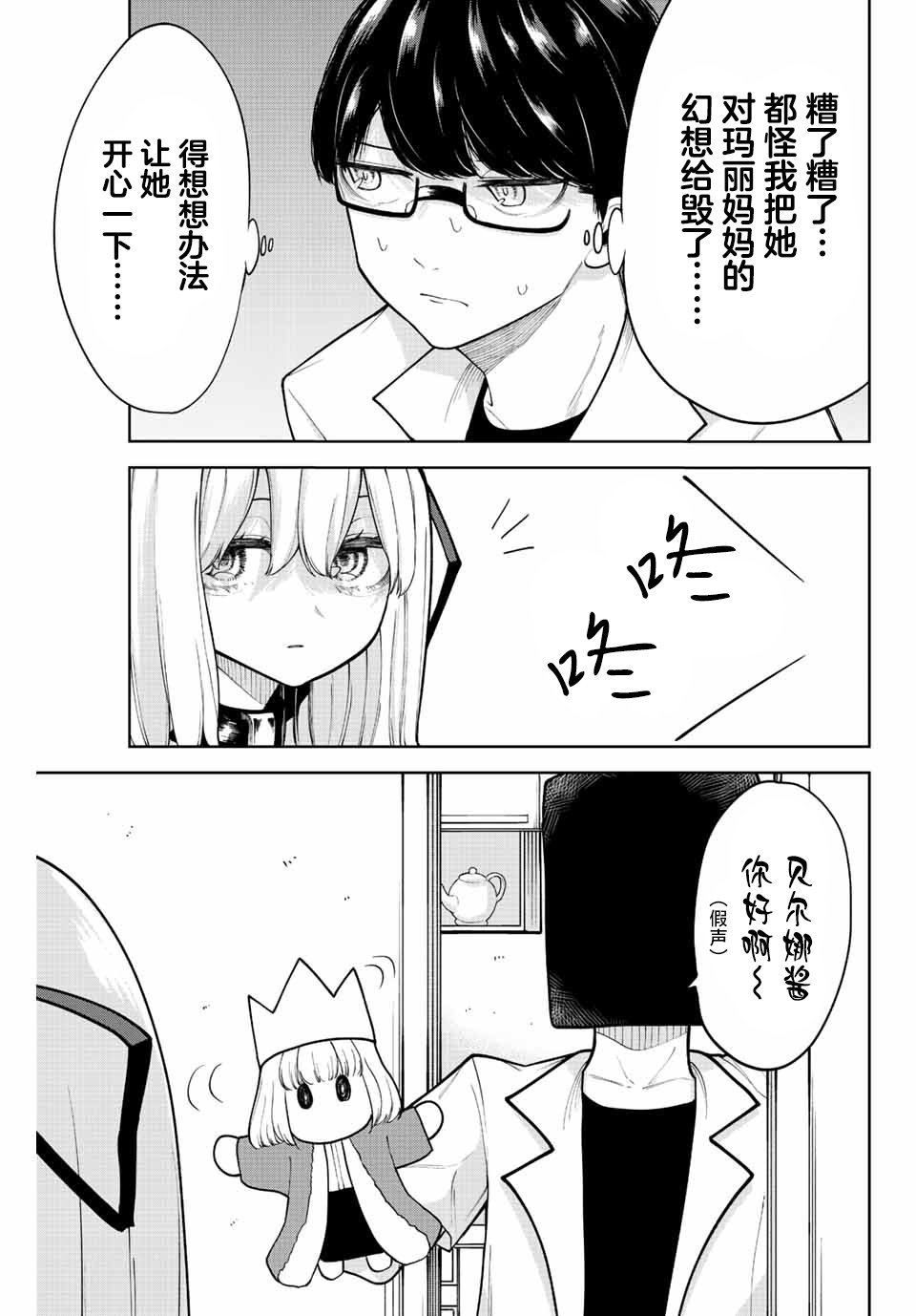 第17话