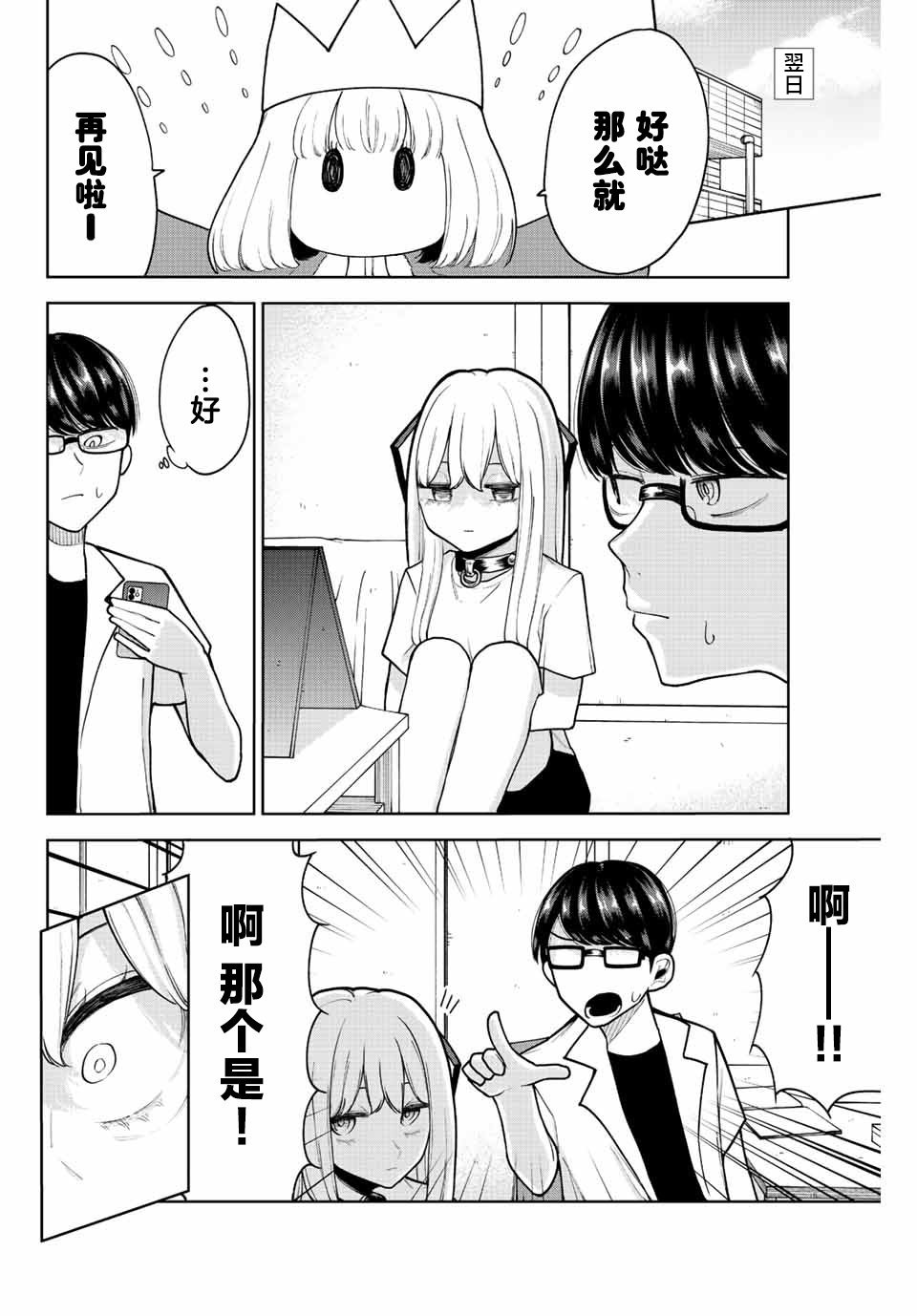 第17话