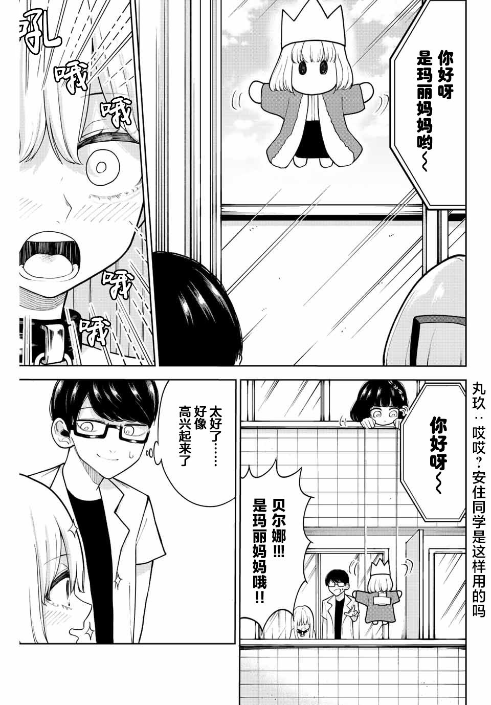 第17话