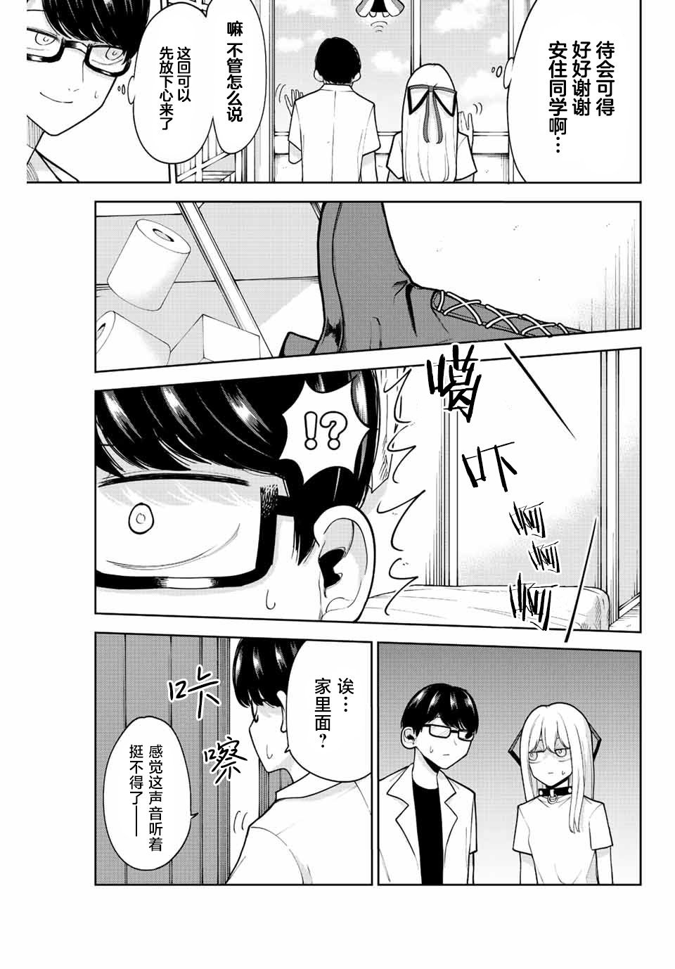 第17话
