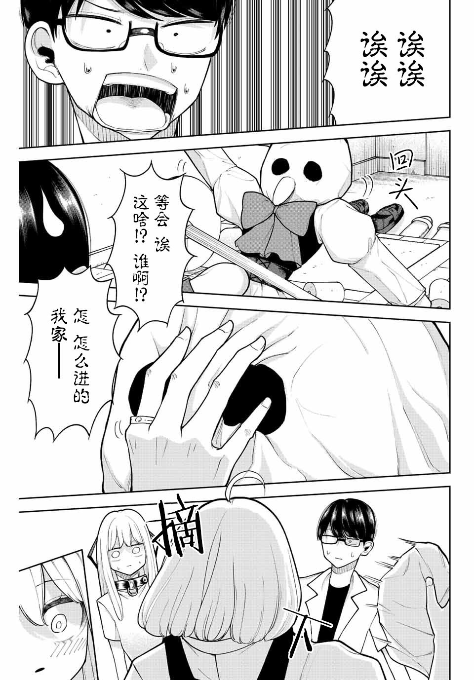 第17话