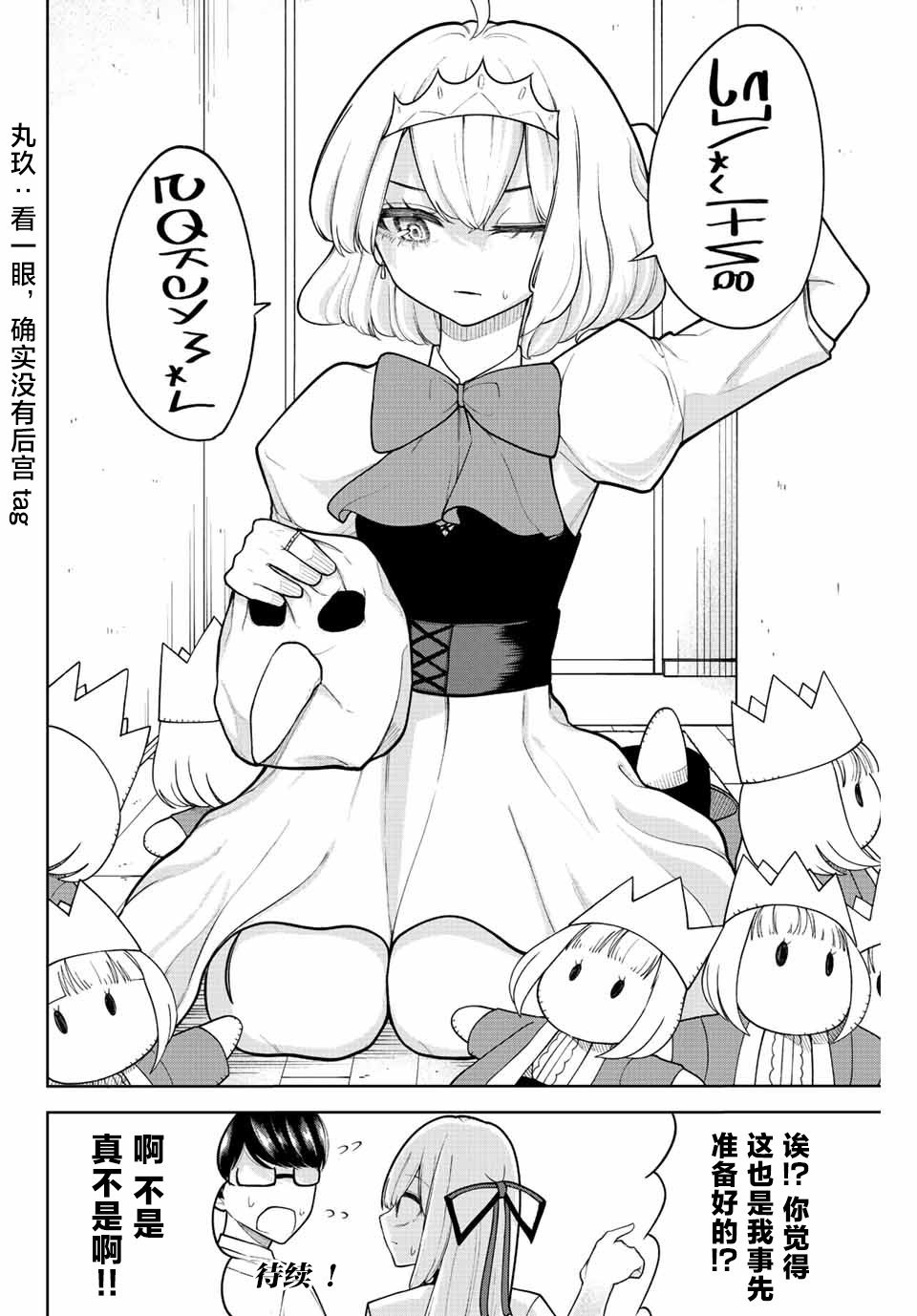 第17话