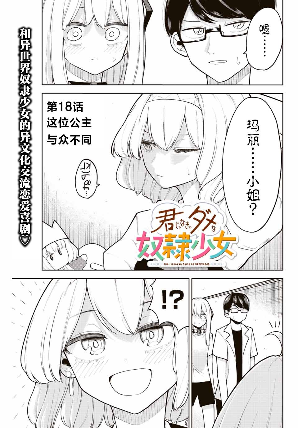 第18话