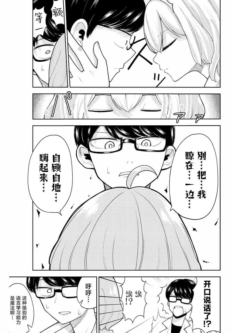 第18话